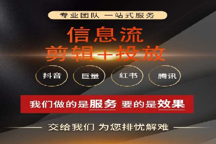 信息流广告投放公司案例实操经验谈